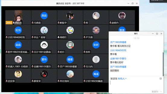 春风十里,相聚云端——公共课教学部云视频会议研讨