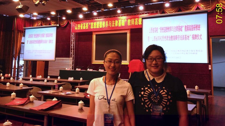 公共课教学部选派思政教师参加山西省高校“思想道德修养与法律基础”教师高级研修班
