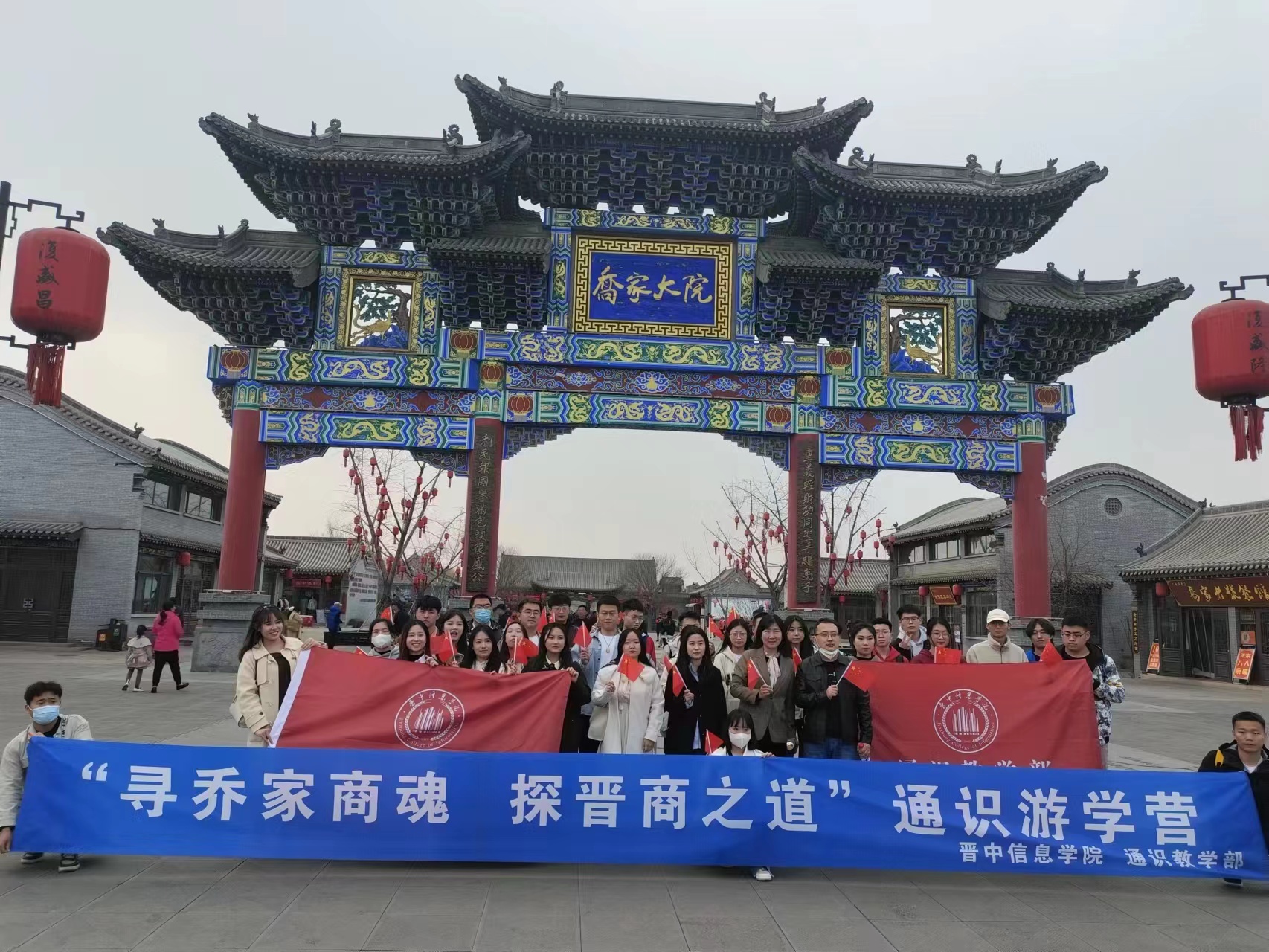 【晋商游学】寻乔家商魂,探晋商之道