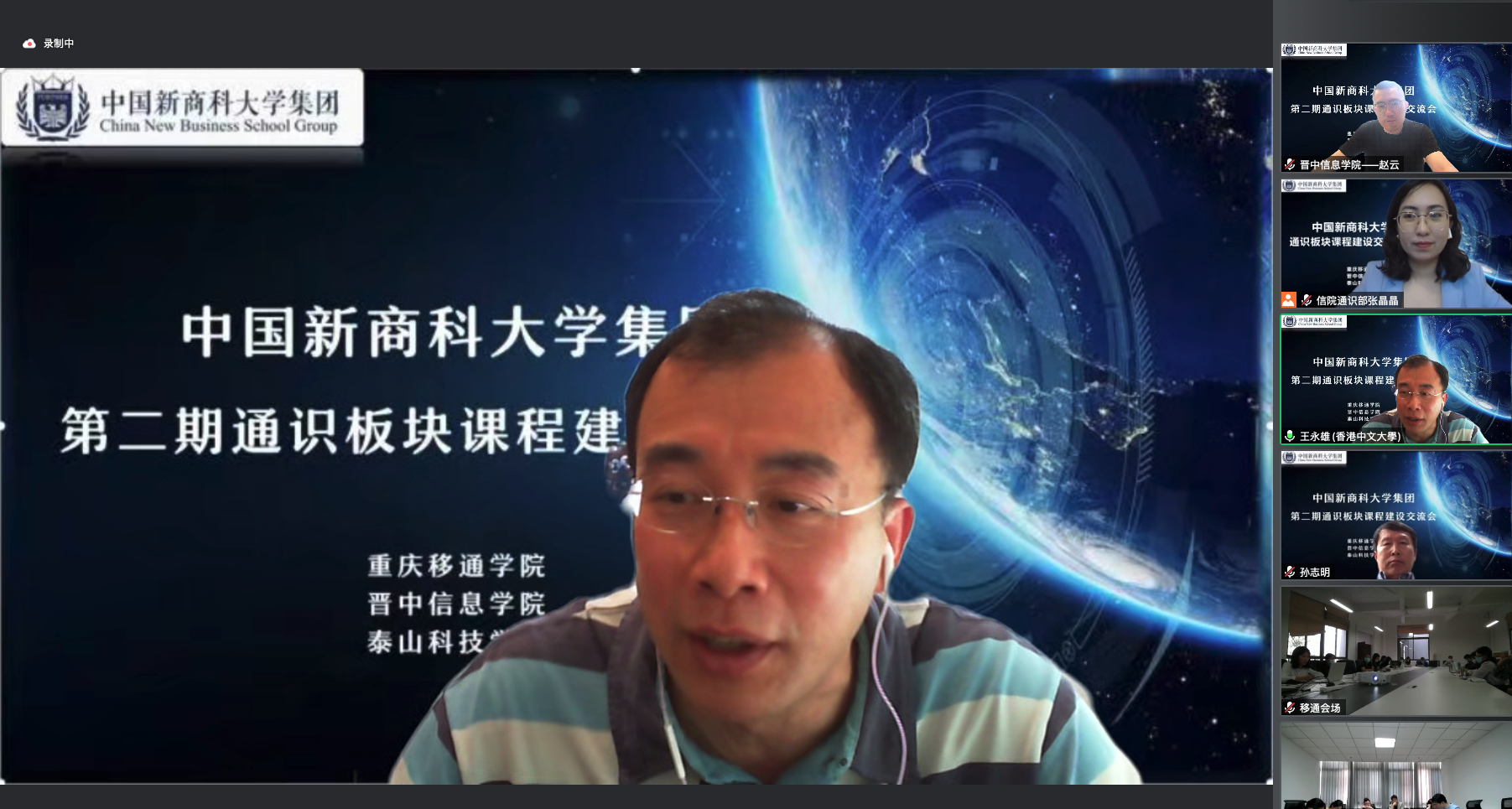 香港中文大学资深专家应邀指导集团通识板块课程建设