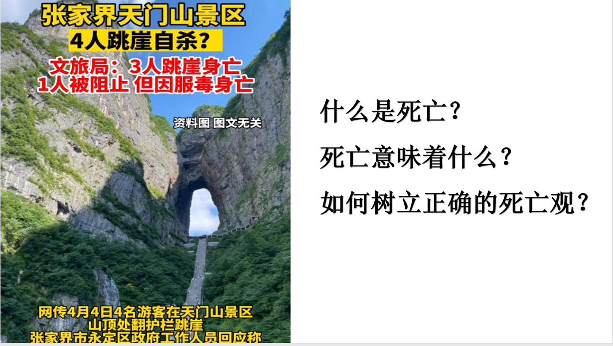 【育人融合】未知生,焉知死:哲学家的死亡观