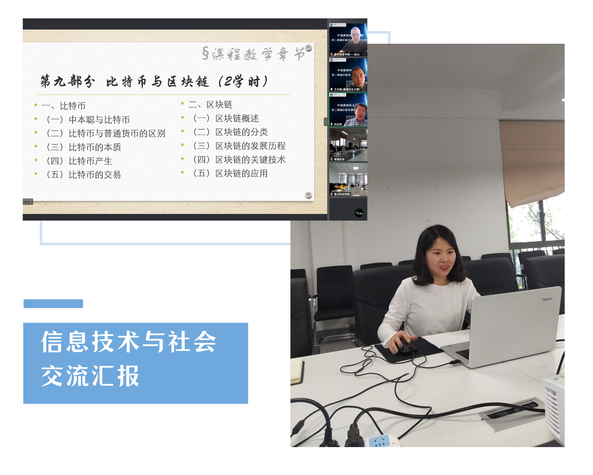 香港中文大学资深专家应邀指导集团通识板块课程建设