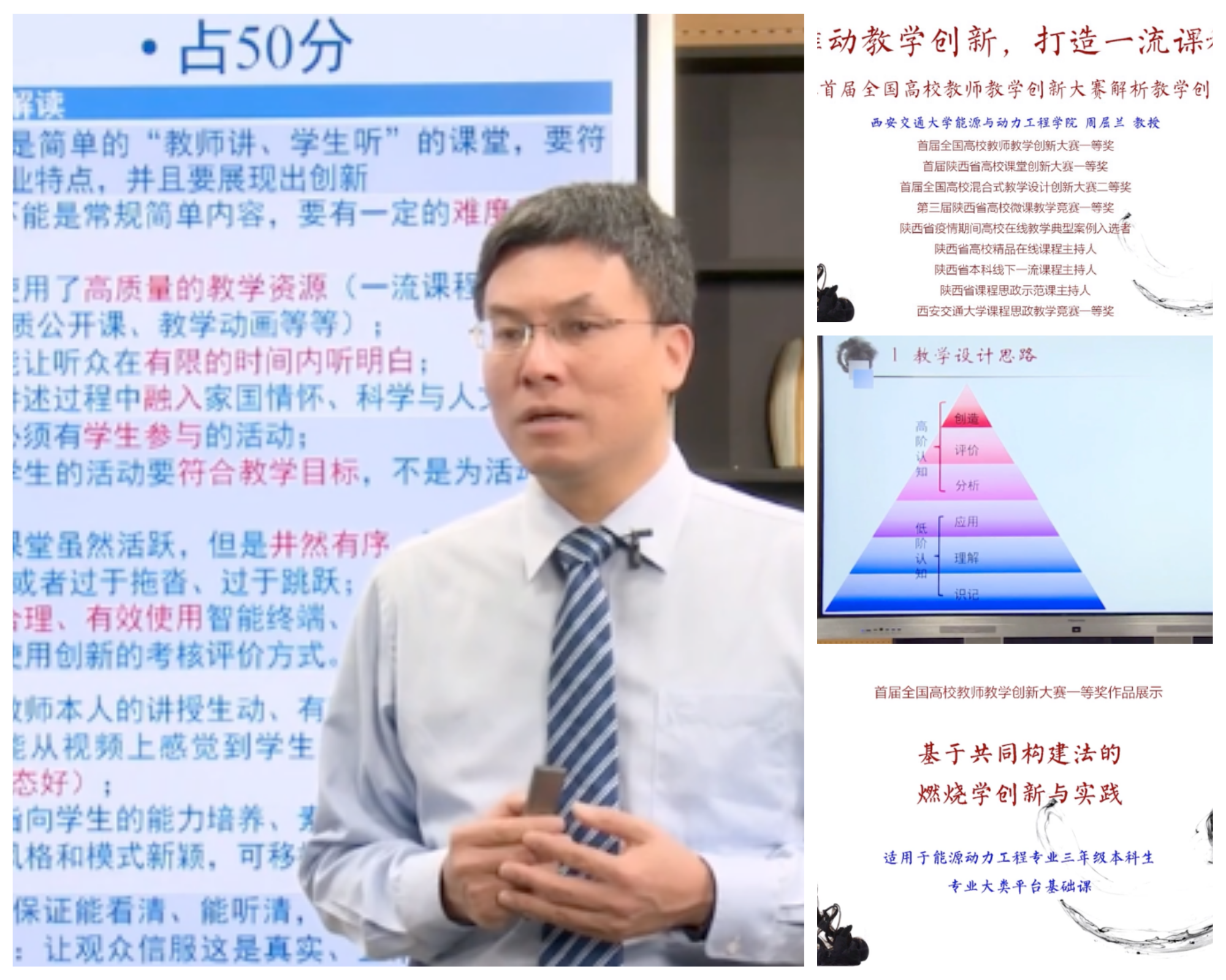 l【通识教研】解析教学创新,推进课程建设