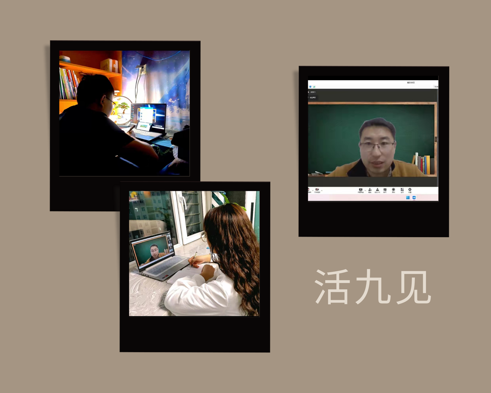 【育人融合】活九见第99期——山西与太行精神