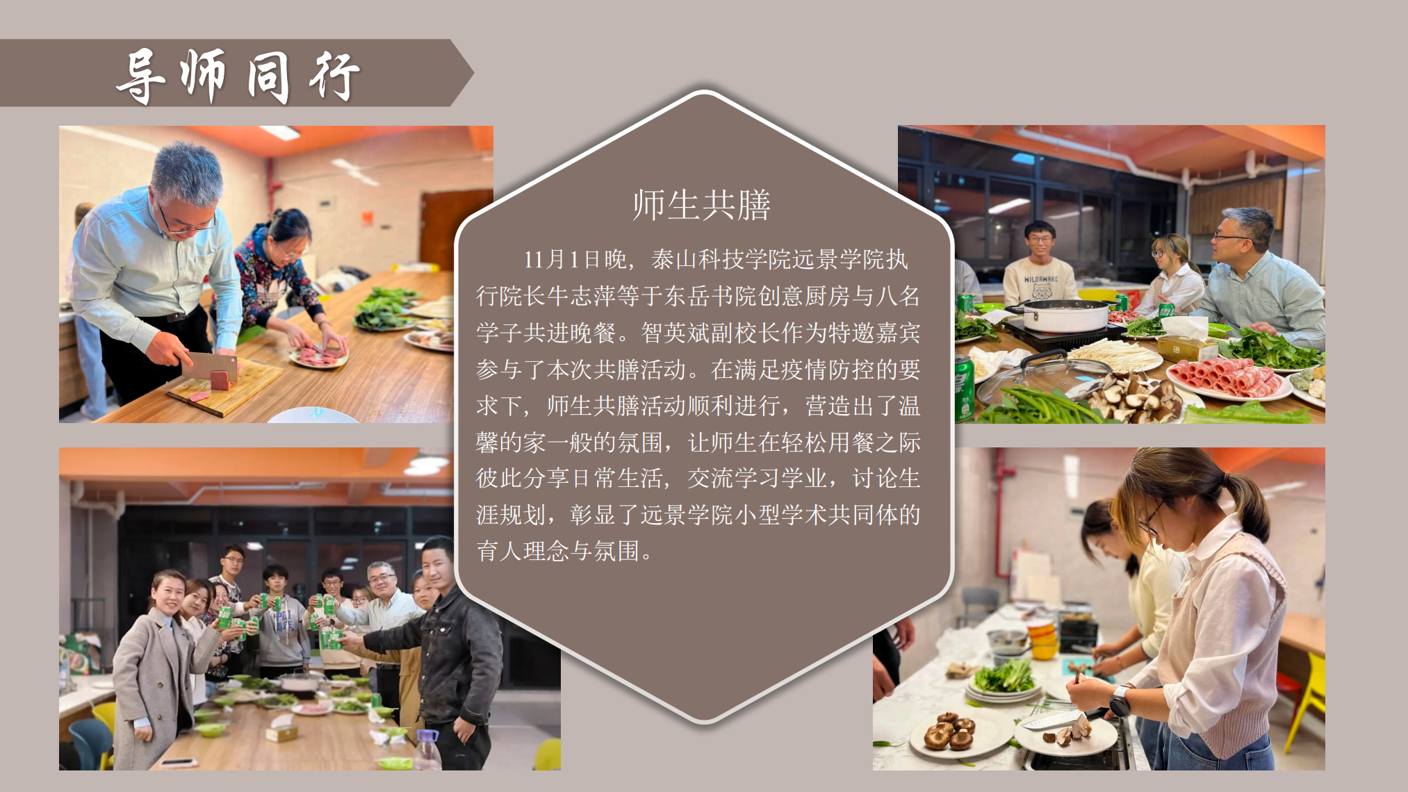 【博雅之路】中国新商科大学集团通识教育简报（总第21期）