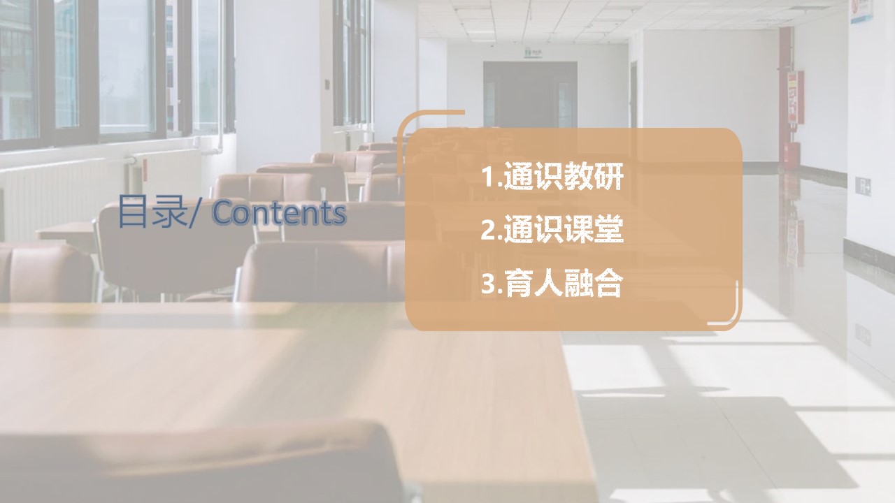 【博雅之路】中国新商科大学集团通识教育简报（总第十二期）