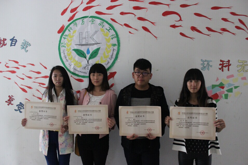 我院学生在全国服务外包创新创业大赛中获佳绩