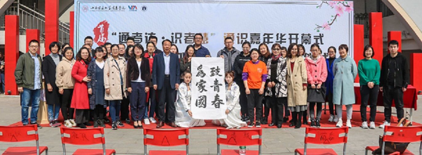 我校首届“通者达 识者慧”通识嘉年华开幕式暨“世界读书日”系列活动顺利启动