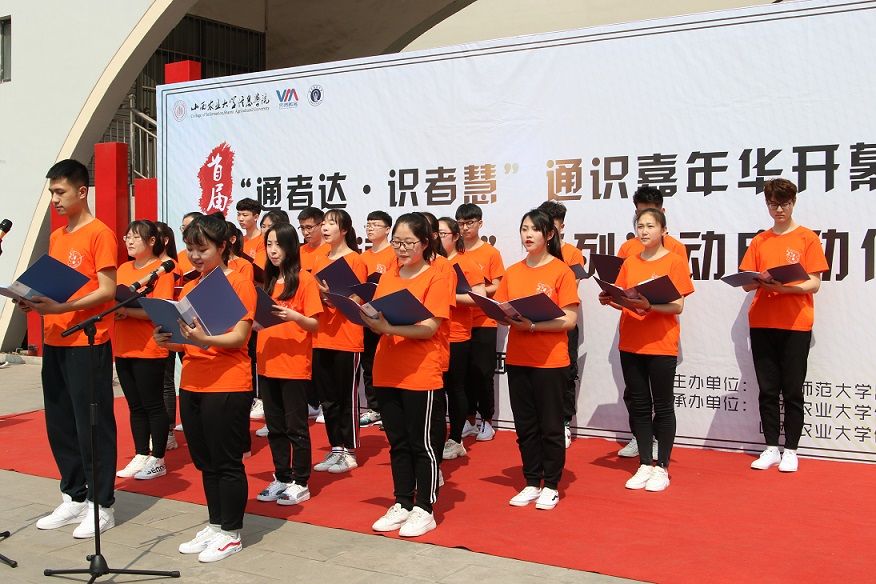 我校首届“通者达 识者慧”通识嘉年华开幕式暨“世界读书日”系列活动顺利启动