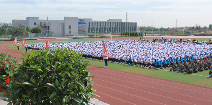 学院隆重举行2014级新生开学典礼暨军训动员大会