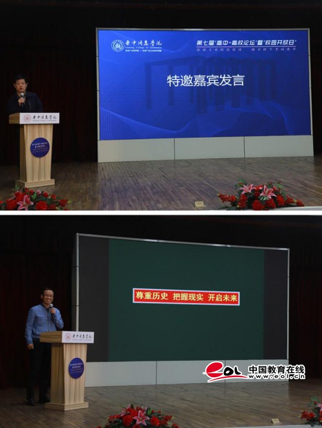 【中国教育网】新思路 新挑战 第七届“高中-高校论坛”暨“校园开放日”如约而至