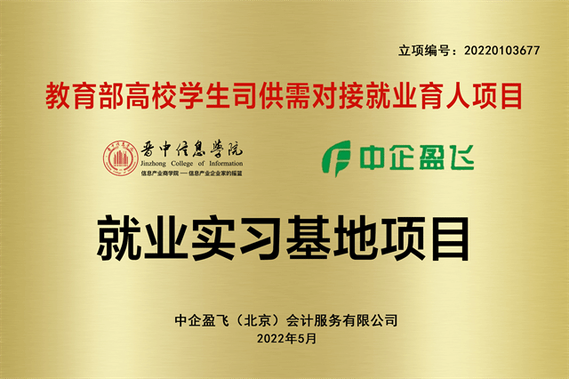 山西民办第一|华北第一所全员书院制大学⑤:多措并举助力毕业生高质量充分就业