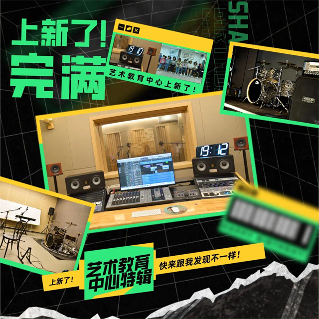 山西民办第一｜华北第一所全员书院制大学⑫：非艺术院校中最艺术的大学