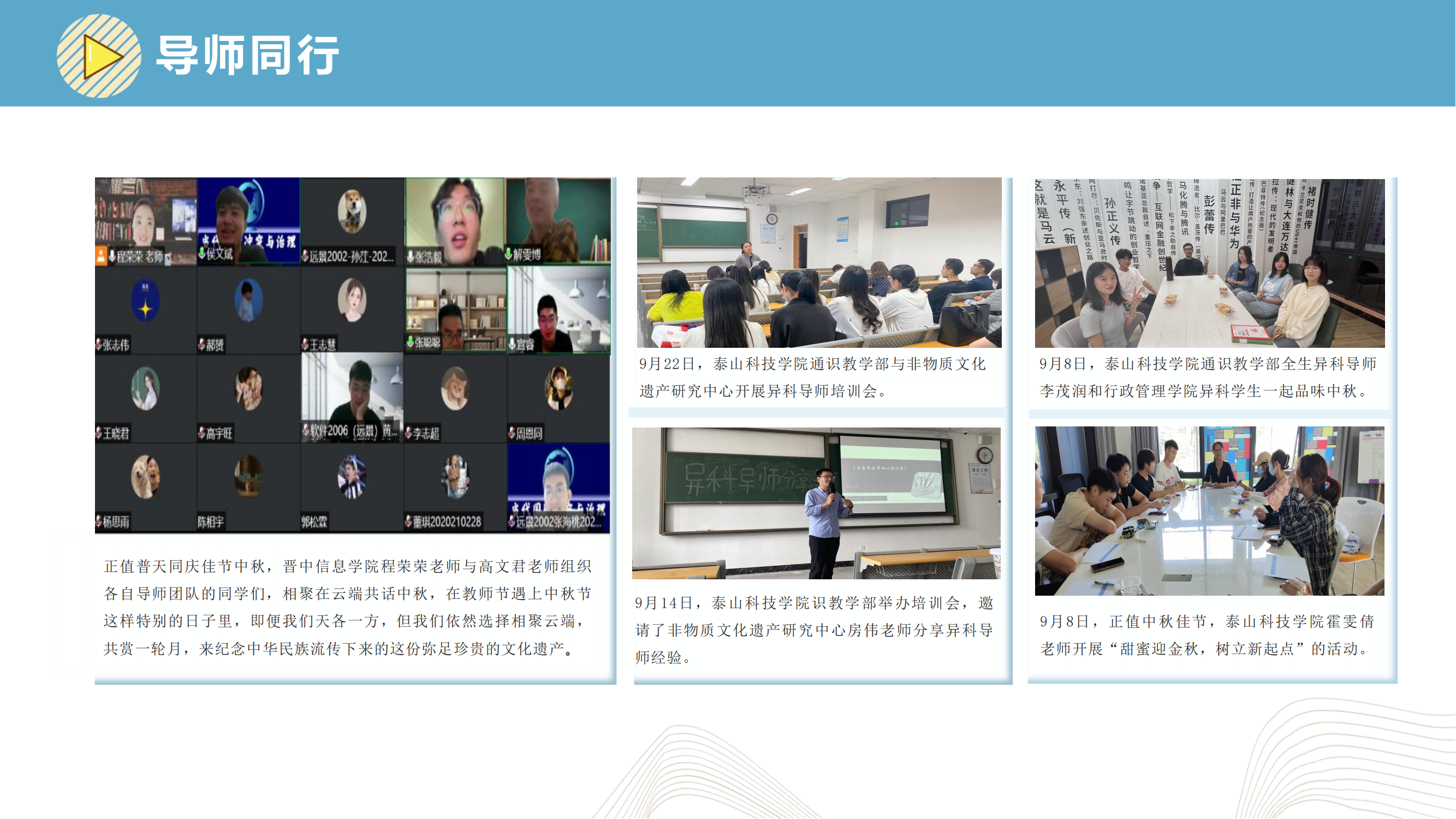 【博雅之路】中国新商科大学集团通识教育简报（总第19期）