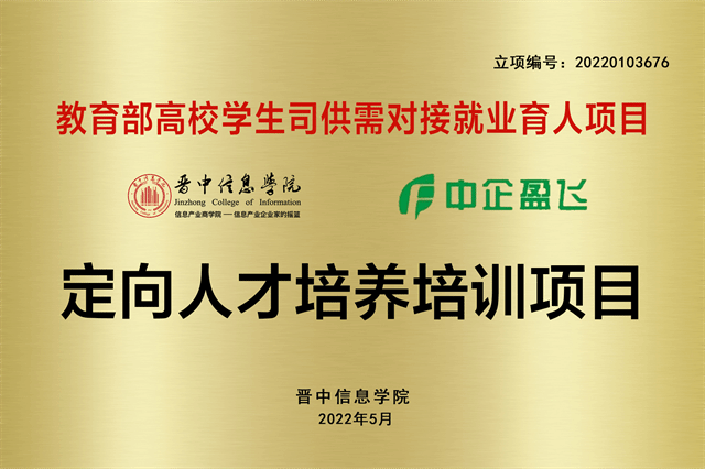 山西民办第一|华北第一所全员书院制大学⑤:多措并举助力毕业生高质量充分就业