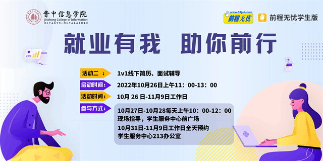 山西民办第一|华北第一所全员书院制大学⑤:多措并举助力毕业生高质量充分就业