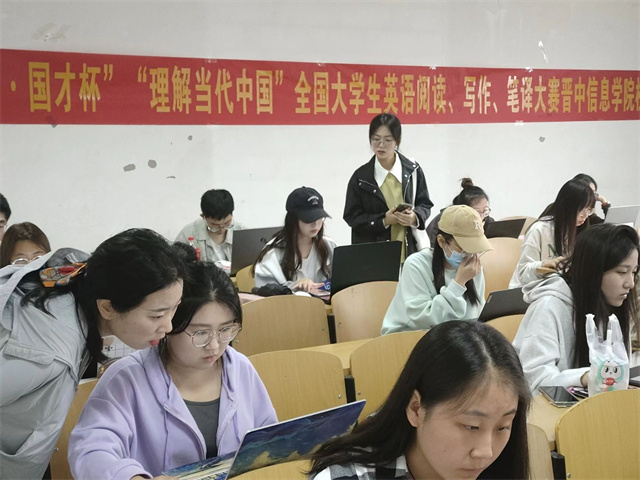 2023“外研社·国才杯”“理解当代中国”全国大学生外语能力大赛晋中信息学院校赛成功举办