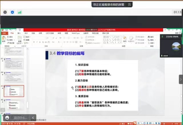 商务英语学院开展新入职教师培训第三讲