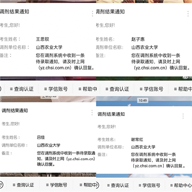 【中国网】晋中信息学院一对双胞胎、两个宿舍和三对情侣的考研故事