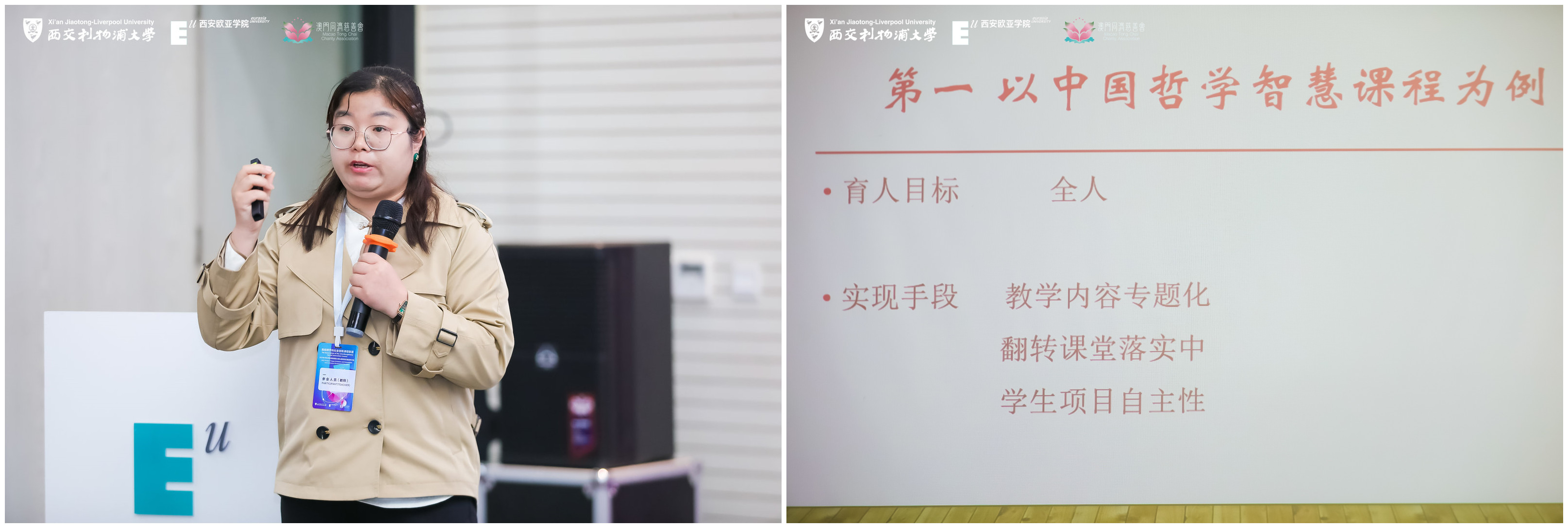 我校学子在2023年高校跨学科社会创新课程联盟 学生项目成果大赛中斩获佳绩