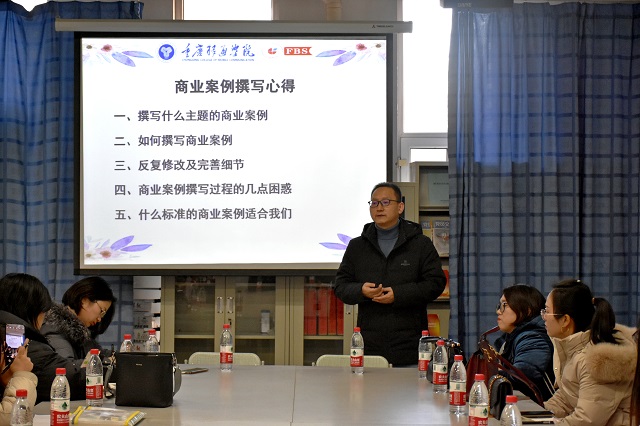 重庆移通学院綦江校区范保珠老师为我校淬炼教师做主题分享