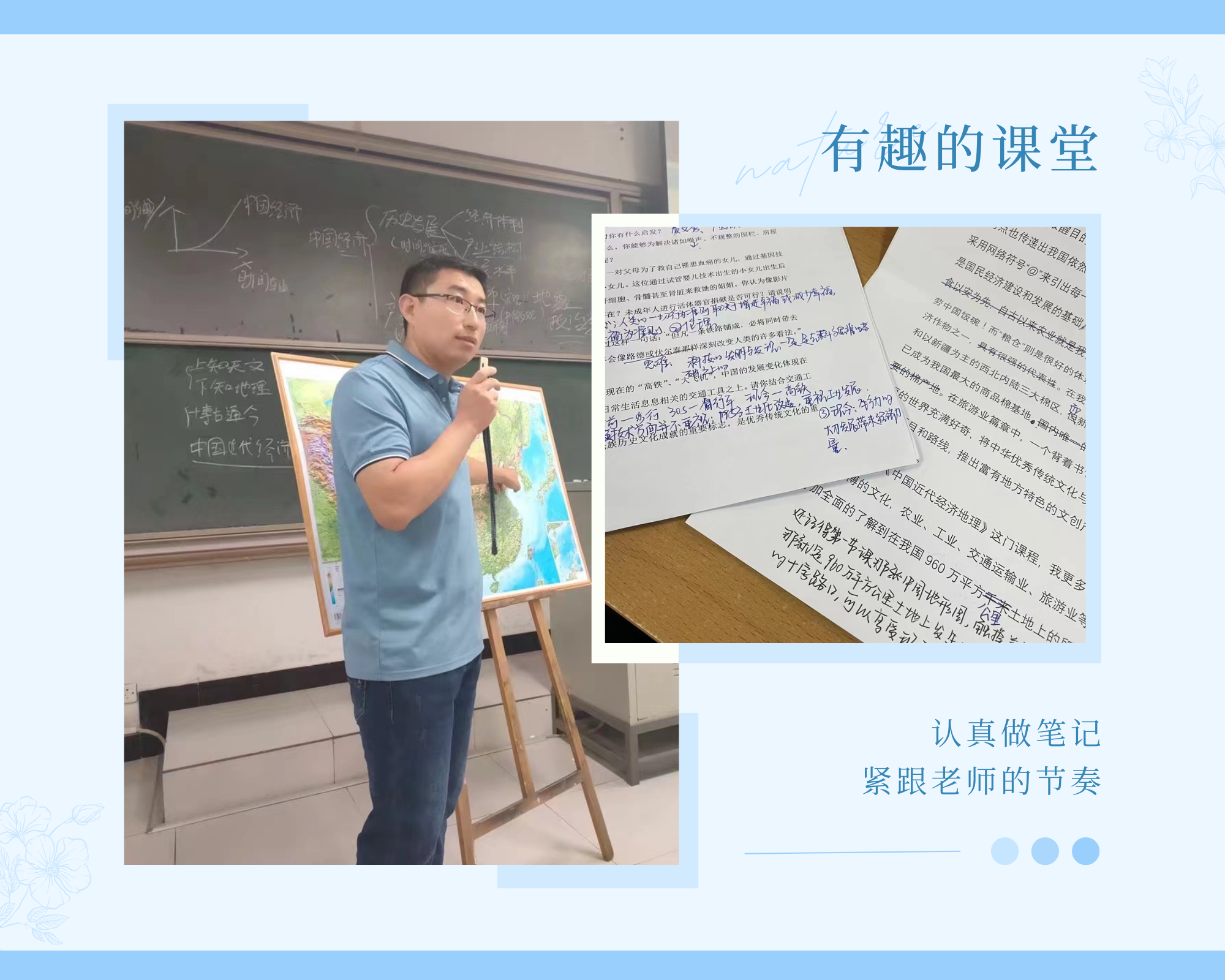 【通识故事·大赛往事】赵馨悦:“中国近代经济地理”是我解读中国的放大镜