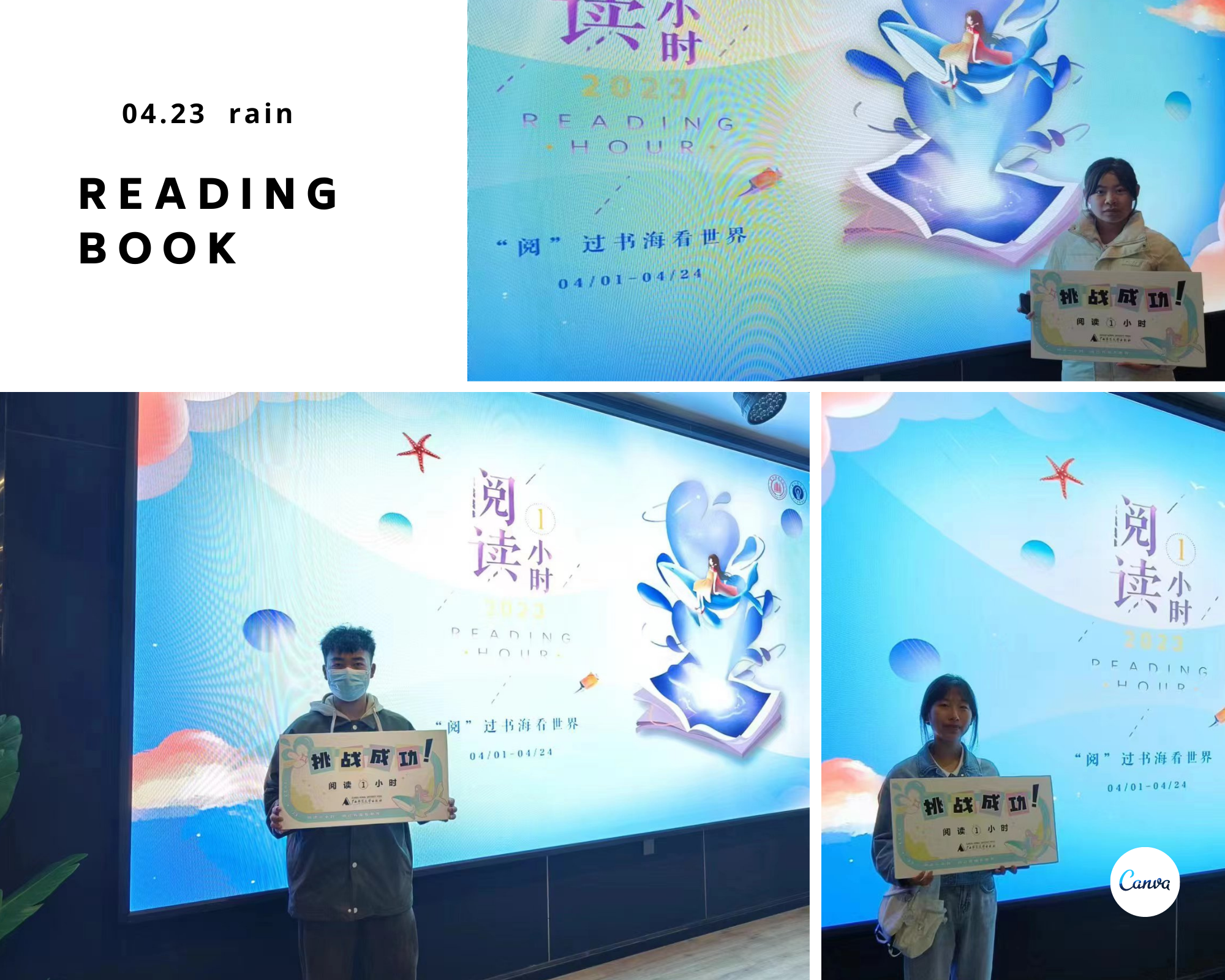 【世界读书日】本年度“阅读一小时”活动顺利完成