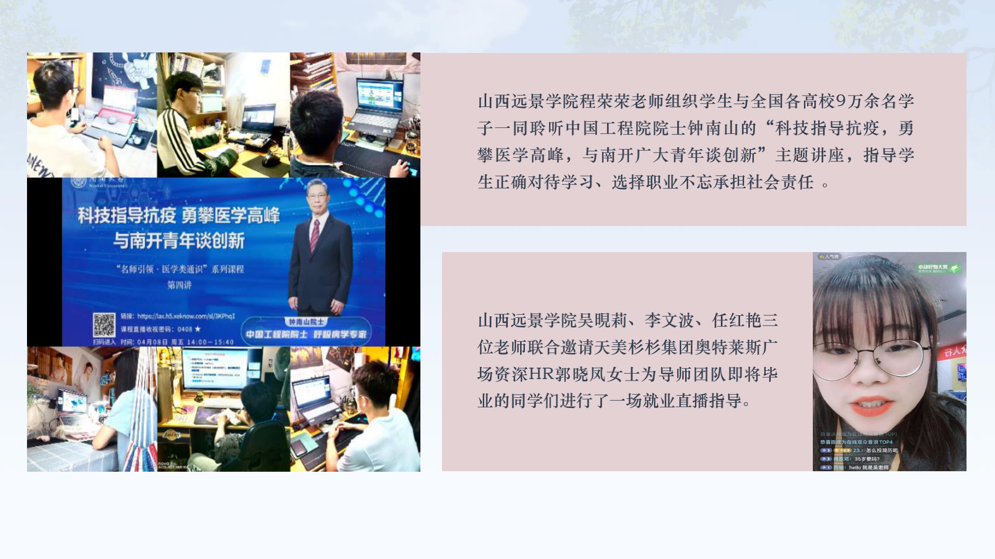 【博雅之路】中国新商科大学集团通识教育简报（总第16期）
