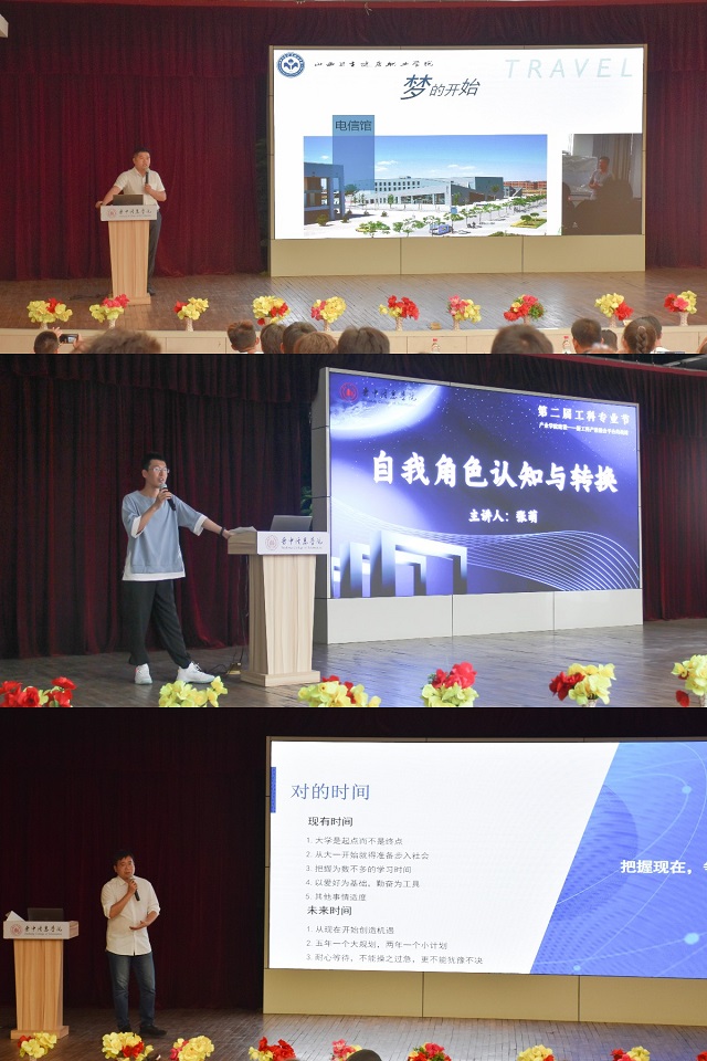 打造学术交流平台 培养全面发展人才——我校第二届工科专业节专题报告会