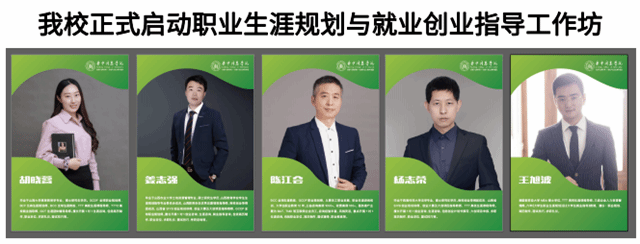 山西民办第一|华北第一所全员书院制大学⑤:多措并举助力毕业生高质量充分就业