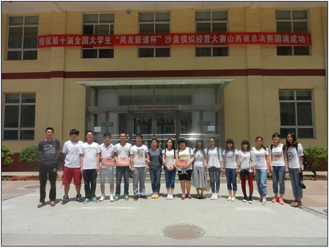 我院学生再创沙盘模拟经营大赛新辉煌