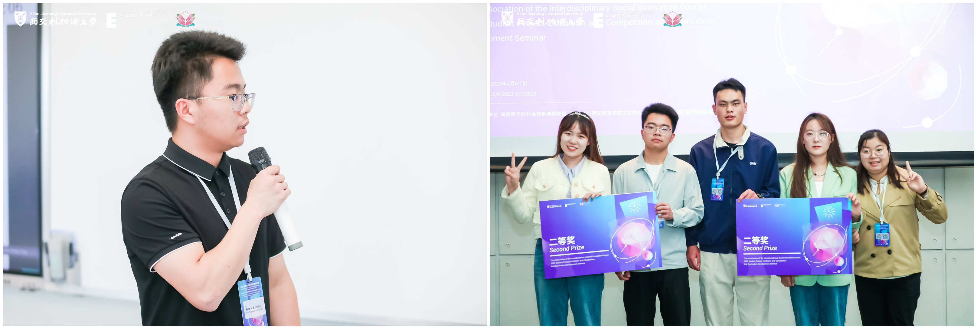 我校学子在2023年高校跨学科社会创新课程联盟 学生项目成果大赛中斩获佳绩