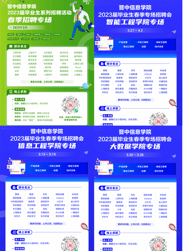 山西民办第一|华北第一所全员书院制大学⑤:多措并举助力毕业生高质量充分就业