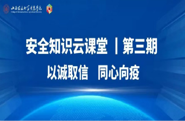 2020年“安全生产月”主题活动