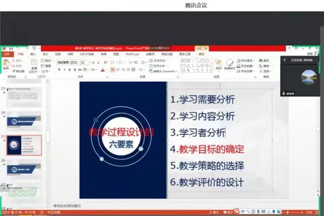 商务英语学院开展新入职教师培训第三讲