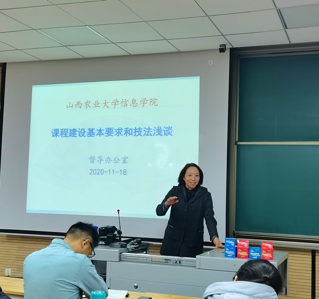 校督导指导大数据学(信息工程)学院课程建设工作