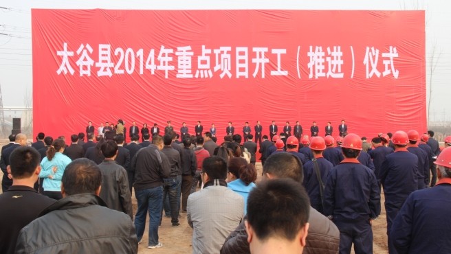 我院承建县政府工程奠基开工