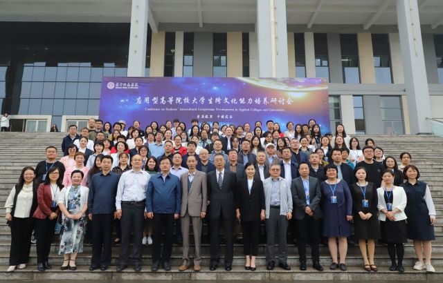 【山西日报】23所高校齐聚太谷畅谈应用型高等院校大学生跨文化能力培养