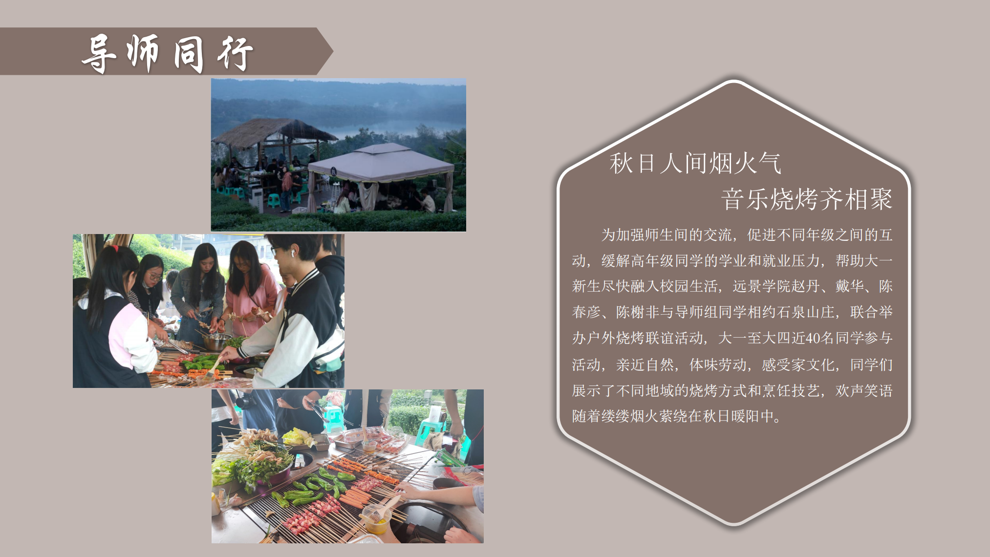 【博雅之路】中国新商科大学集团通识教育简报（总第21期）