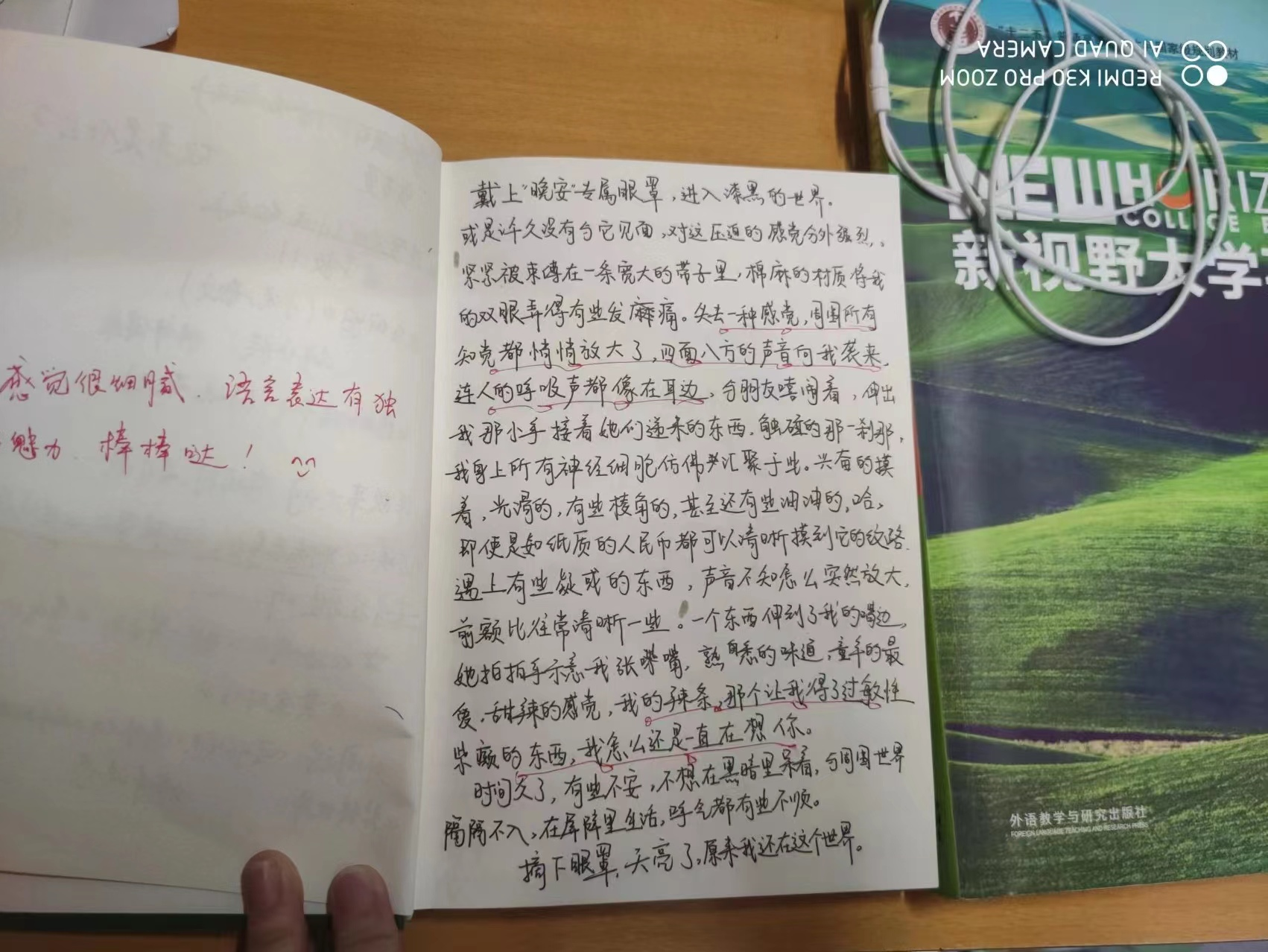 【通识故事·大赛往事】范馨尹：爱上表达，爱上创意写作