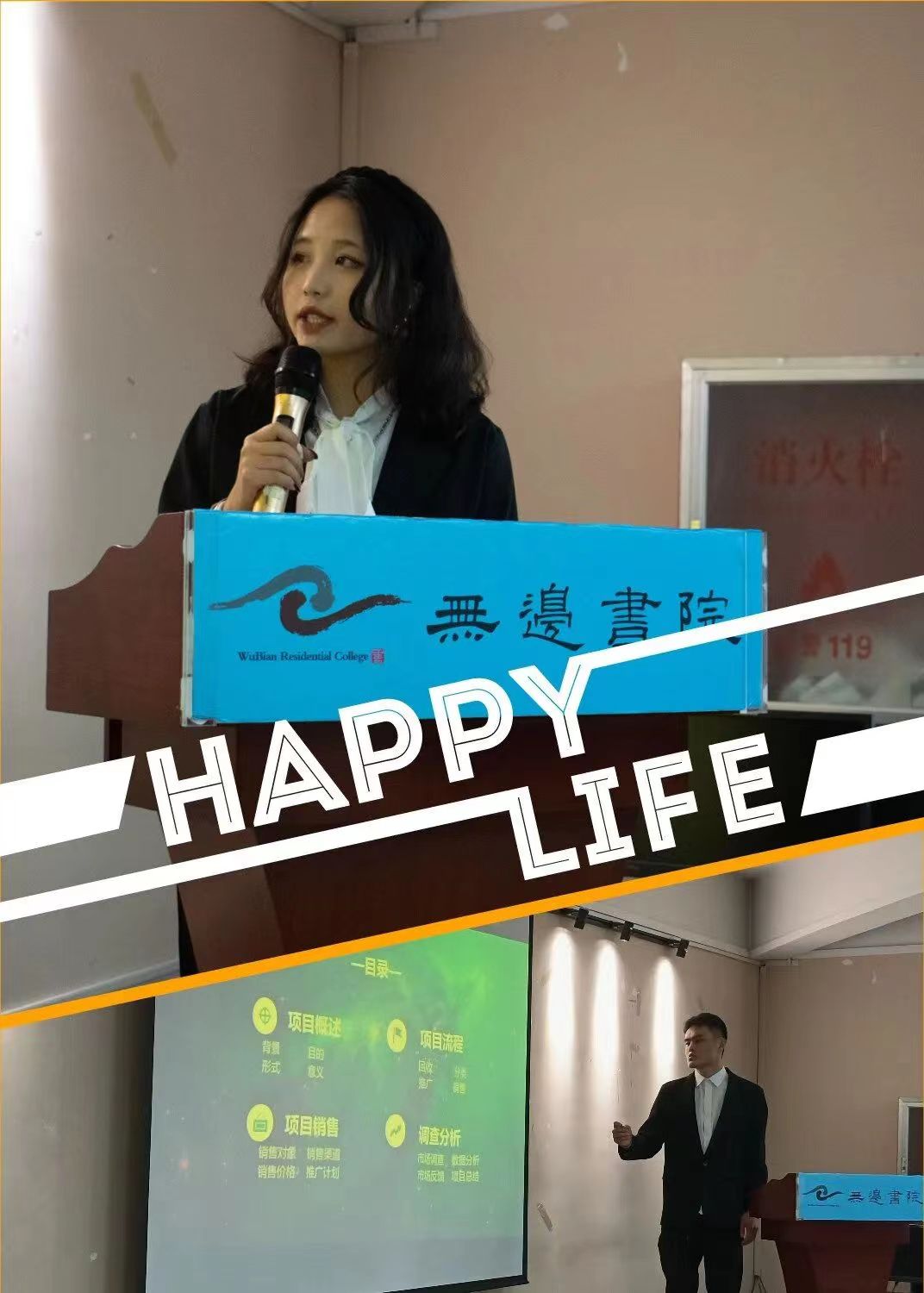 我校学子在2023年高校跨学科社会创新课程联盟 学生项目成果大赛中斩获佳绩