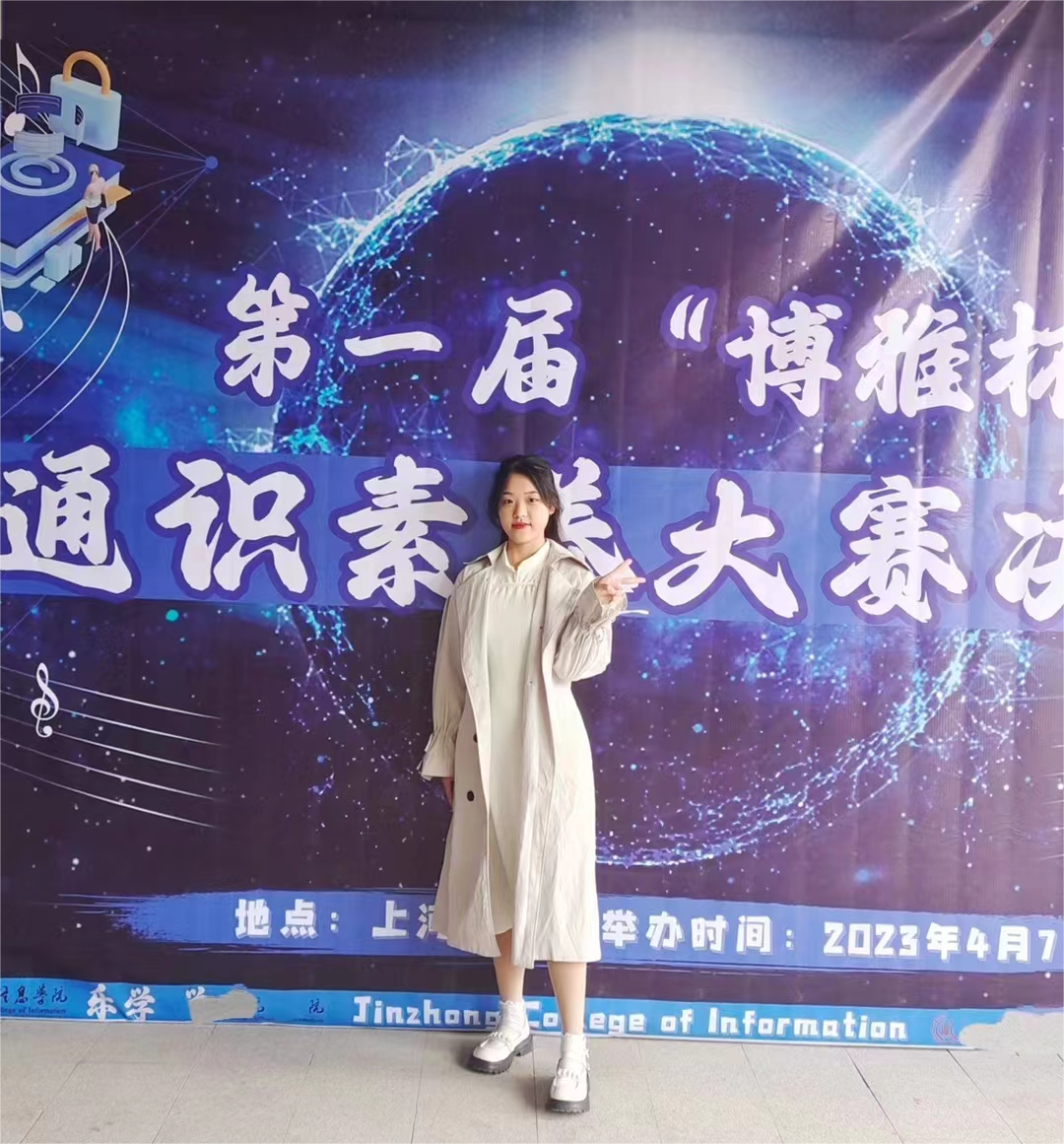 【通识故事·大赛往事】赵馨悦:“中国近代经济地理”是我解读中国的放大镜