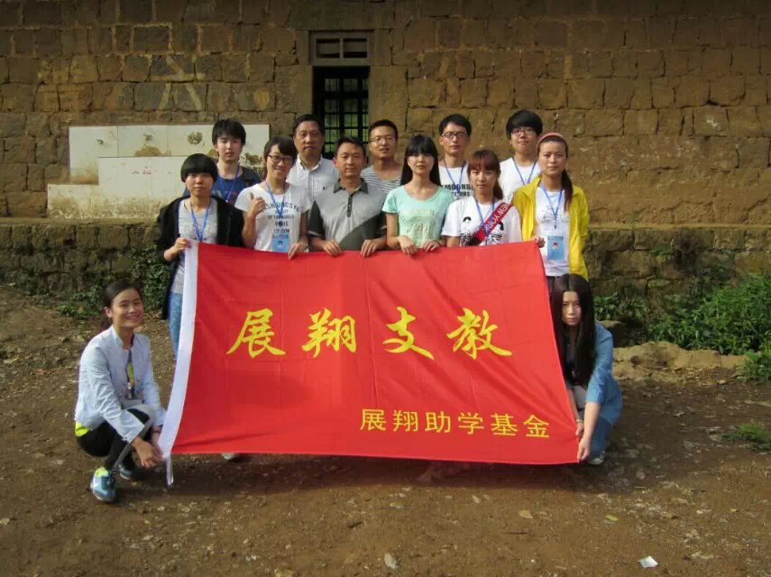 一次说走就走的云南支教行