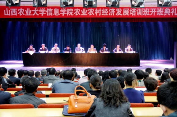 学院义务组织跨省农业农村经济发展培训班
