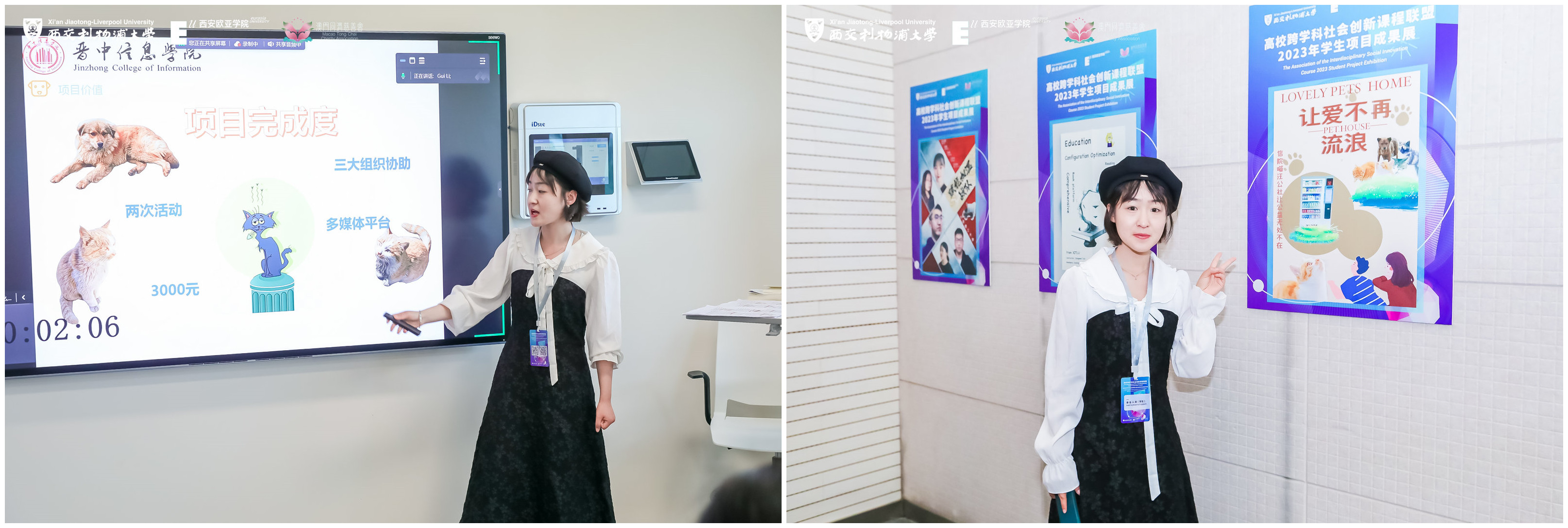 我校学子在2023年高校跨学科社会创新课程联盟 学生项目成果大赛中斩获佳绩