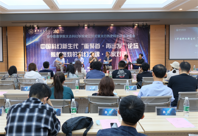 【黄河新闻网】刘慈欣等40余名当代科幻名家齐聚乌马河畔畅谈科幻未来