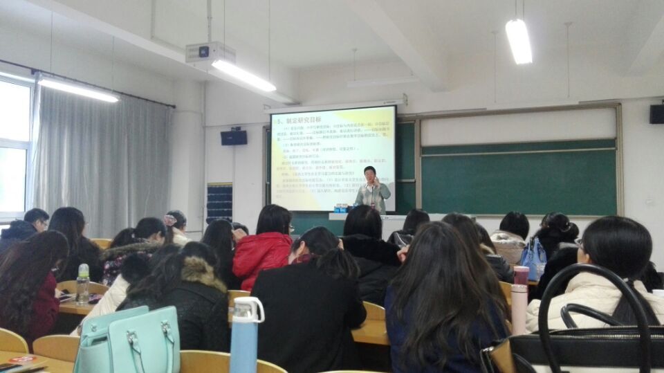 工管系教师系列培训之三:课题的选择与论证