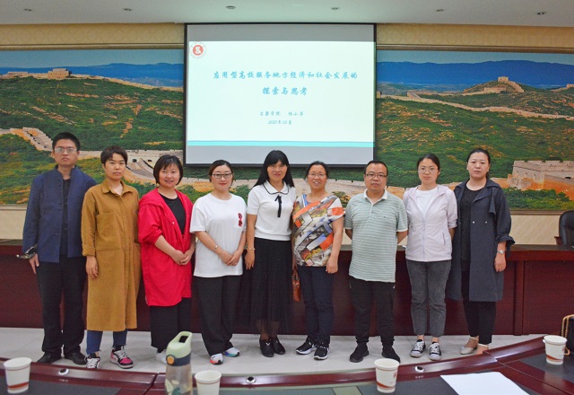 淬炼之路:应用型高校服务地方经济和社会发展的探索与思考