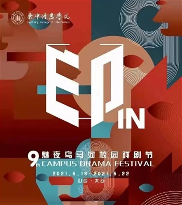 山西民办第一|华北第一所全员书院制大学⑧:做学生需要的素质教育 充分发挥特色育人教学优势