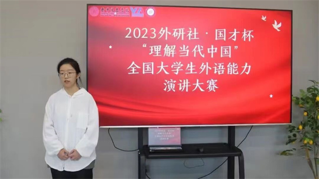 2023“外研社·国才杯”“理解当代中国”全国大学生外语能力大赛晋中信息学院校赛成功举办